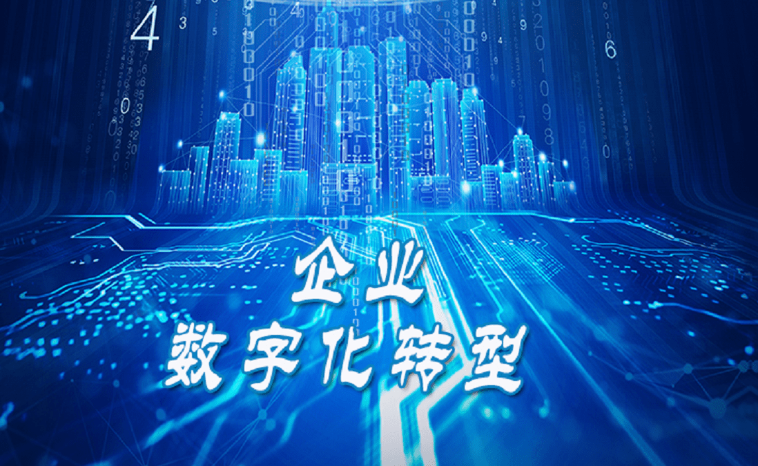磁性元器件产业的城市数字化转型补贴政策概览与企业方向解析