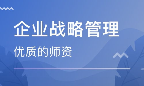 战略驱动，管理赋能 南京企业高质量发展的管理之道