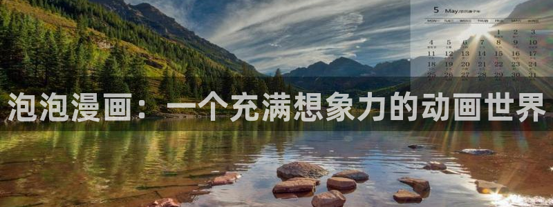 汗汗漫画进入口