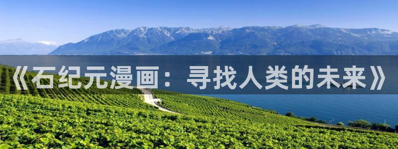 汗汗漫画网免费阅读下拉式