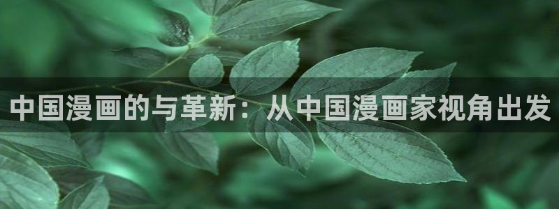 汗汗漫画在哪可以看