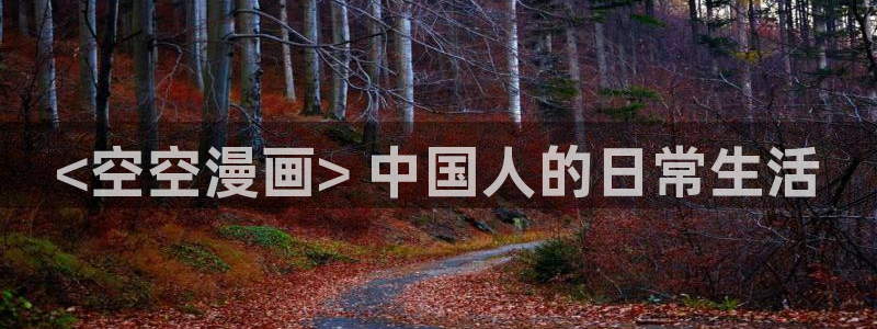汗汗漫画在线看