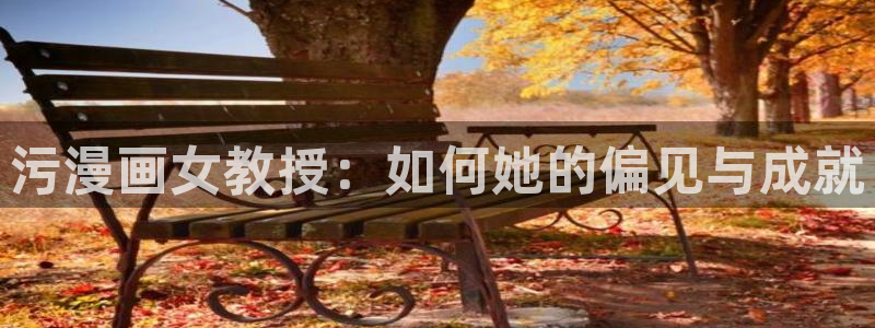 汗汗漫画真人