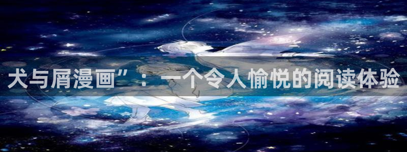 汗汗漫画主页面