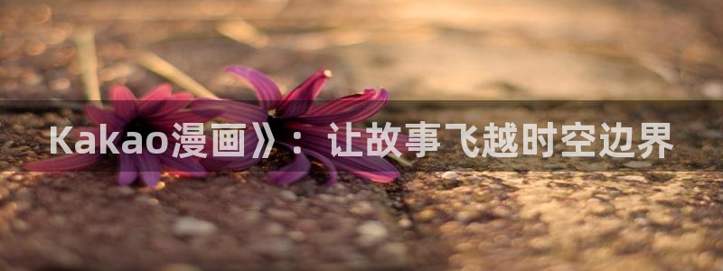 汗汗漫画土豪