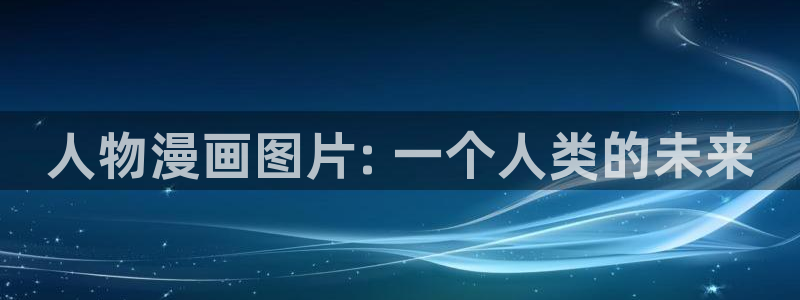 汗汗漫画在线观看免费阅读