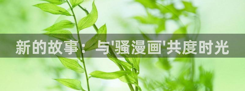 汗汗漫画免费在线入口