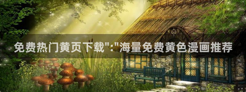 汗汗漫画网